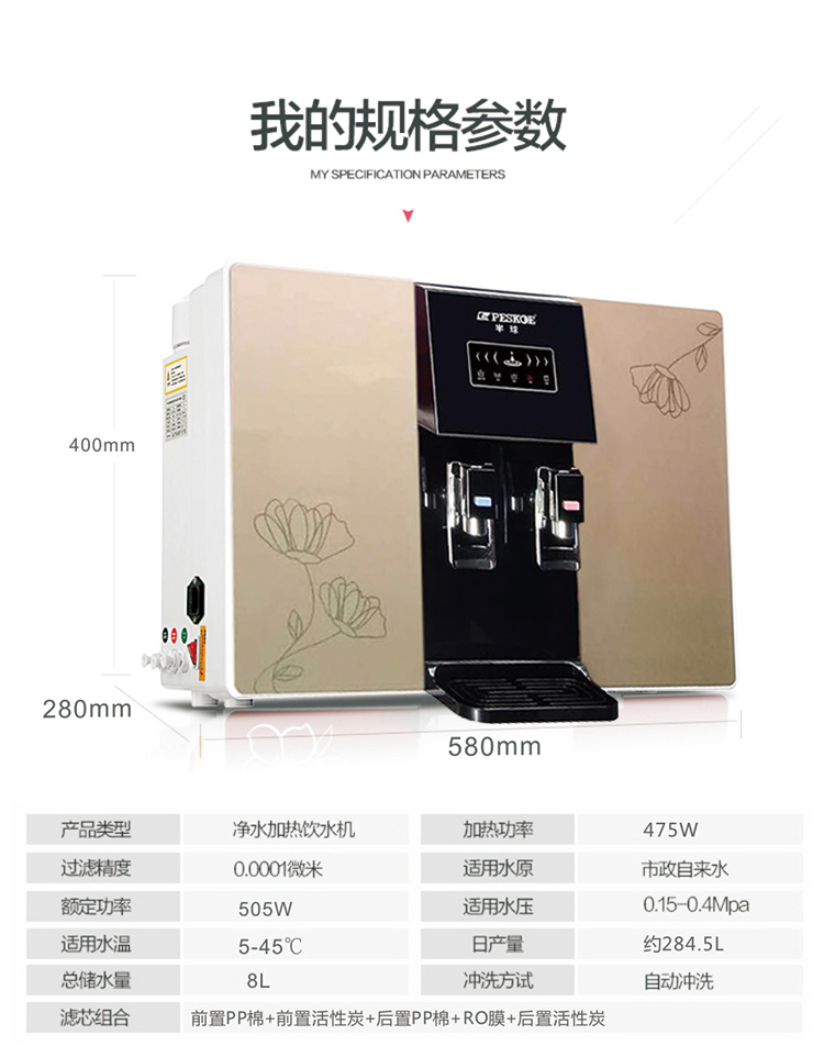 ro-红色919a - 半球净水器